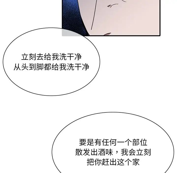 《父债子偿》漫画 第7話