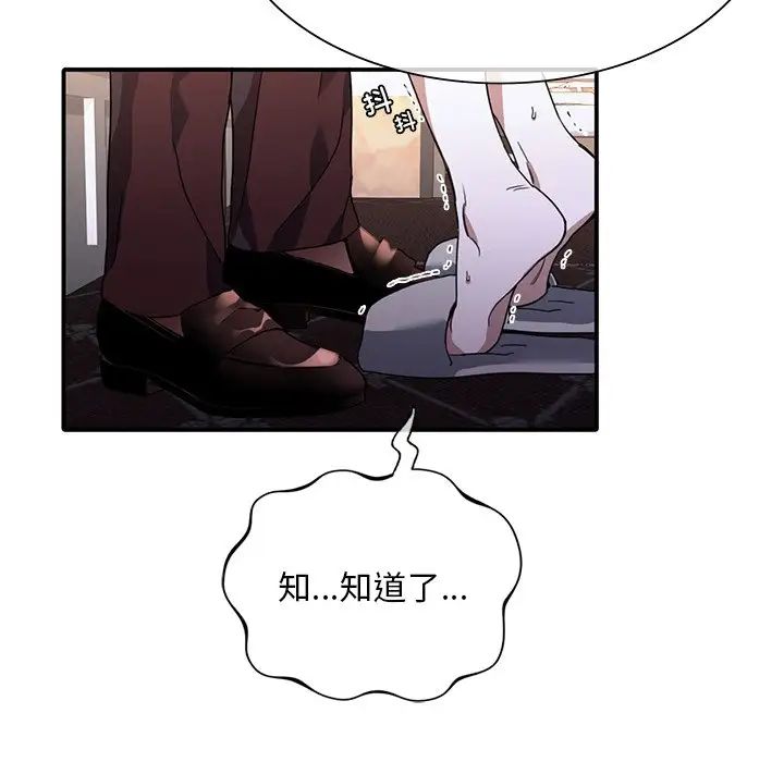 《父债子偿》漫画 第7話