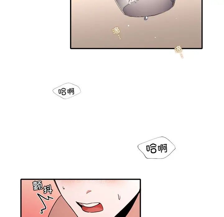 《父债子偿》漫画 第7話