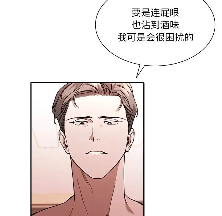 《父债子偿》漫画 第7話