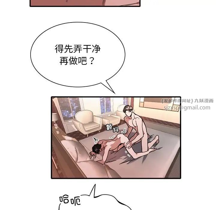 《父债子偿》漫画 第7話