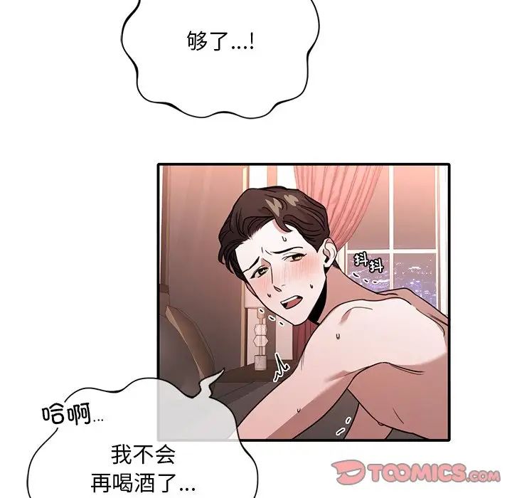 《父债子偿》漫画 第7話