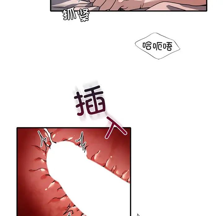 《父债子偿》漫画 第7話