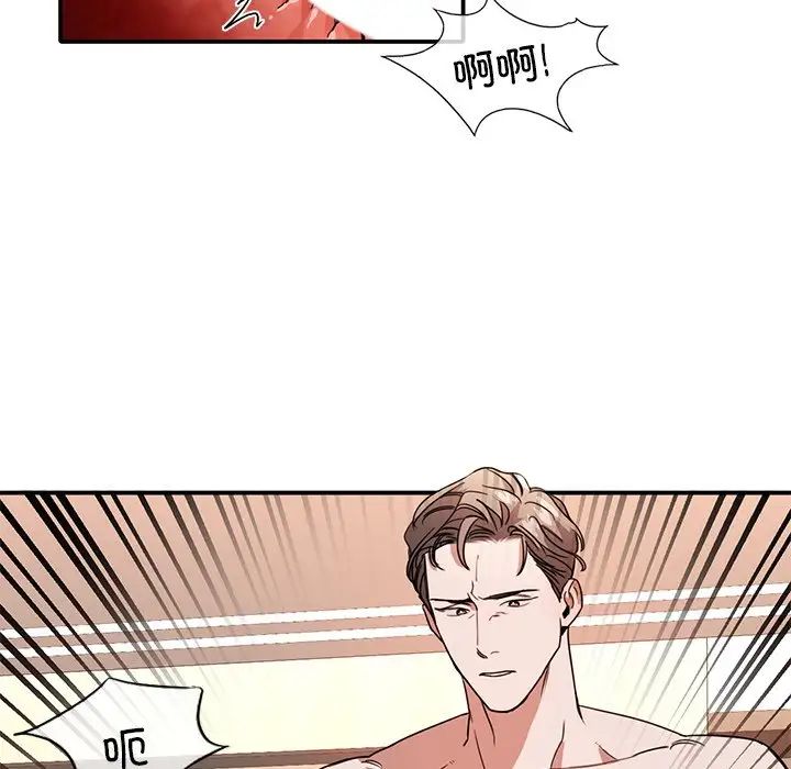 《父债子偿》漫画 第7話