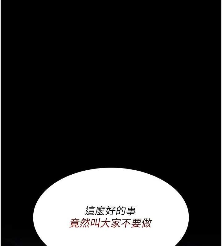 《復仇母女丼》漫画 第100話-新車避震測試
