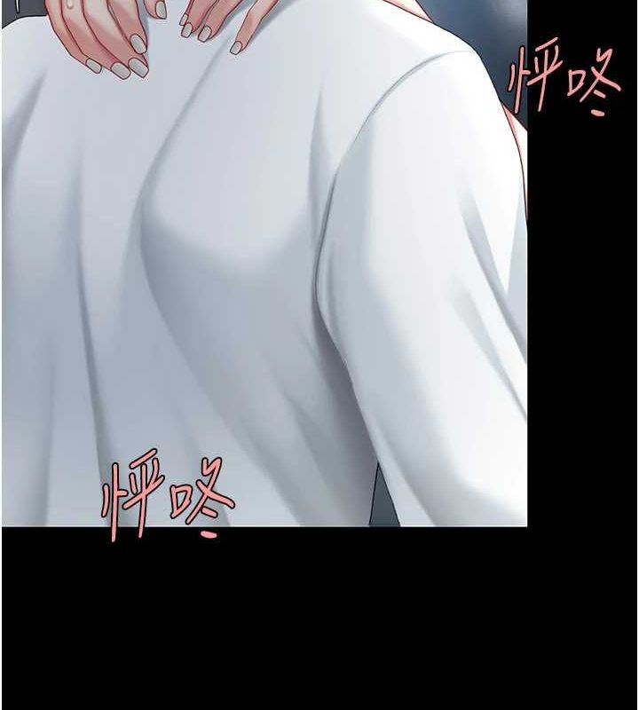 《復仇母女丼》漫画 第100話-新車避震測試