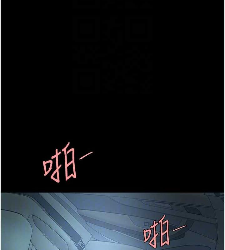 《復仇母女丼》漫画 第100話-新車避震測試