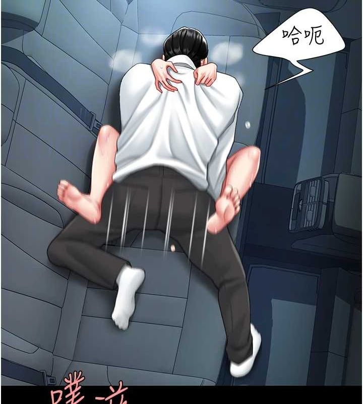 《復仇母女丼》漫画 第100話-新車避震測試