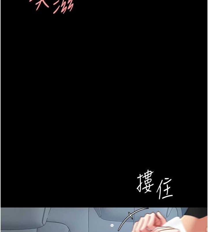 《復仇母女丼》漫画 第100話-新車避震測試