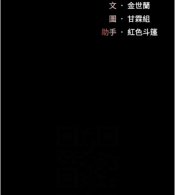 《復仇母女丼》漫画 第100話-新車避震測試