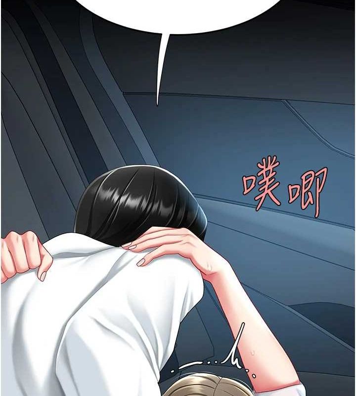 《復仇母女丼》漫画 第100話-新車避震測試