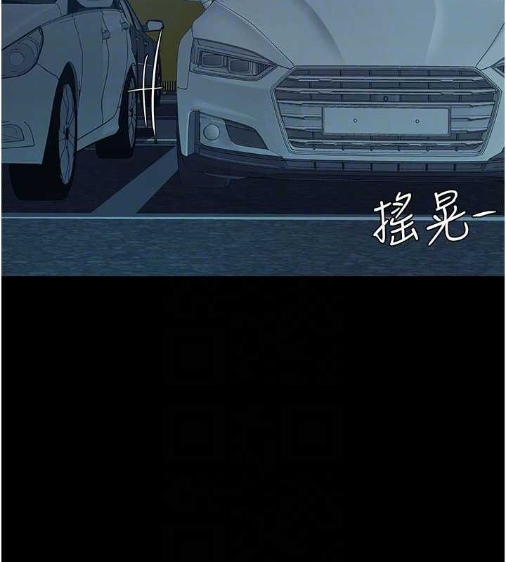 《復仇母女丼》漫画 第100話-新車避震測試
