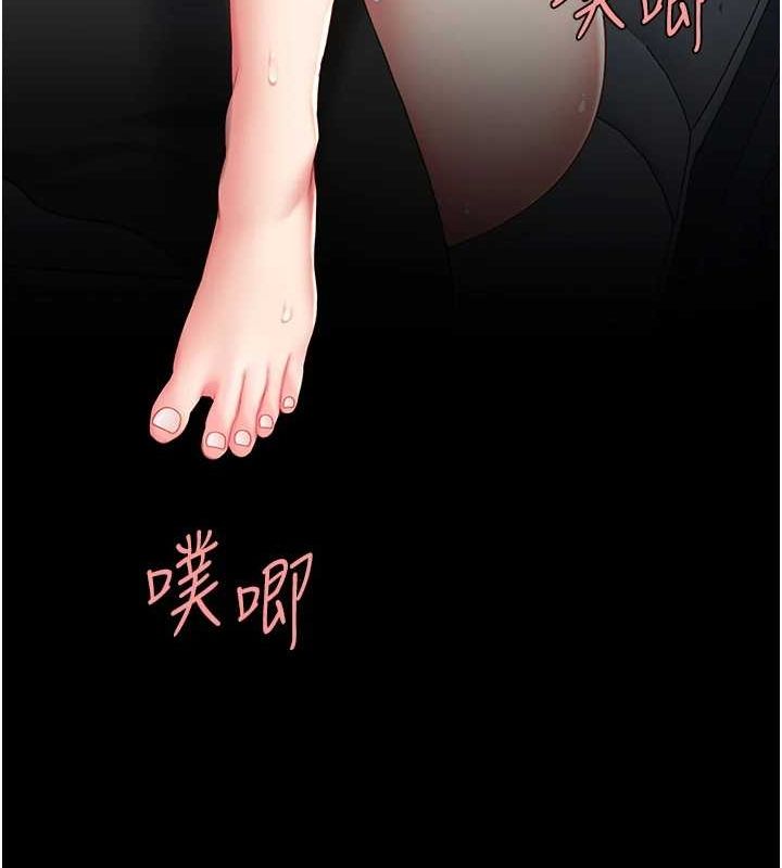 《復仇母女丼》漫画 第100話-新車避震測試