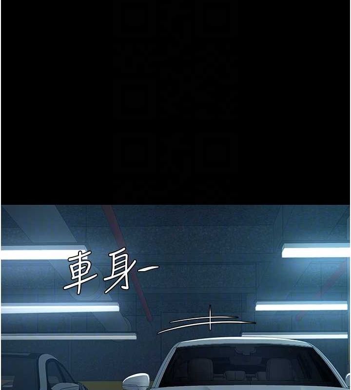 《復仇母女丼》漫画 第100話-新車避震測試