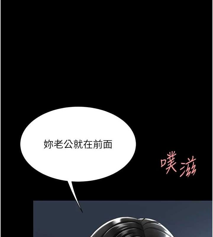 《復仇母女丼》漫画 第100話-新車避震測試