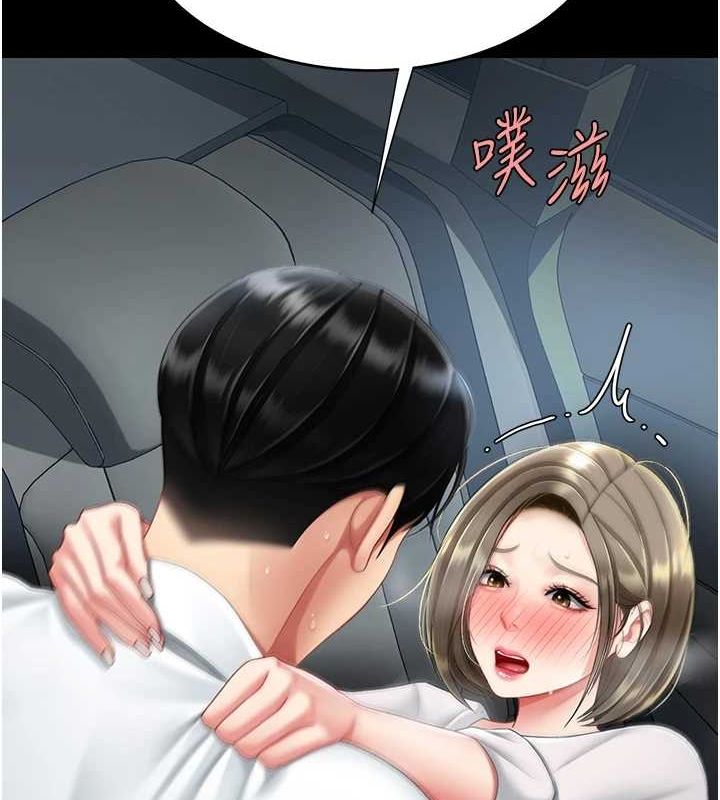 《復仇母女丼》漫画 第100話-新車避震測試
