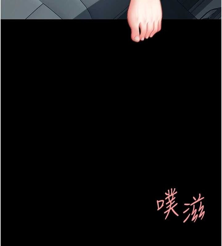 《復仇母女丼》漫画 第100話-新車避震測試