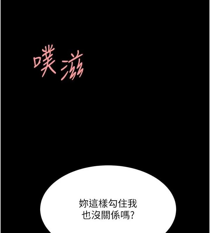 《復仇母女丼》漫画 第100話-新車避震測試