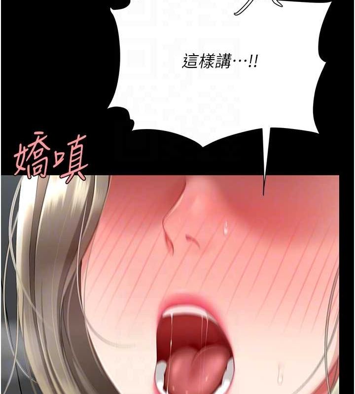 《復仇母女丼》漫画 第100話-新車避震測試