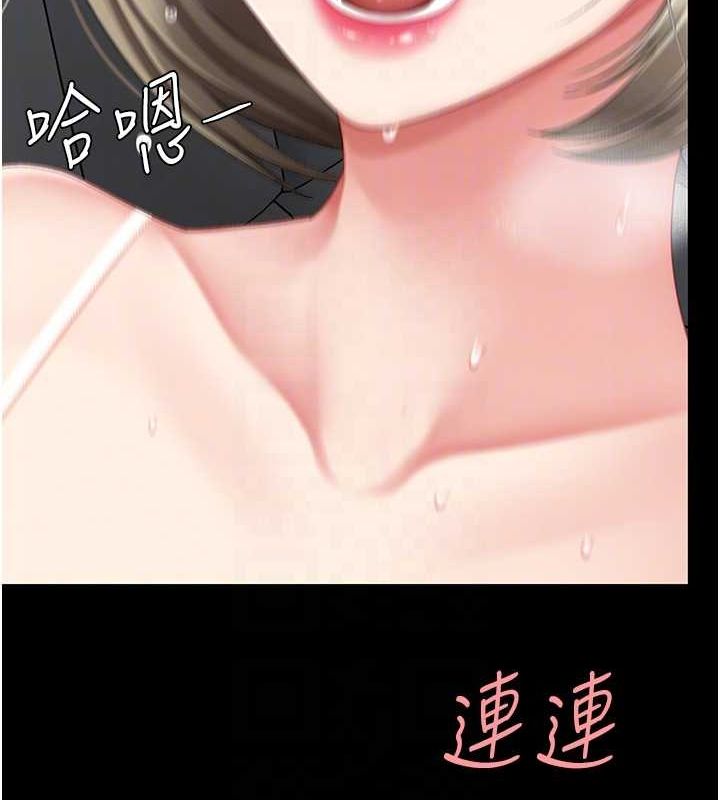 《復仇母女丼》漫画 第100話-新車避震測試