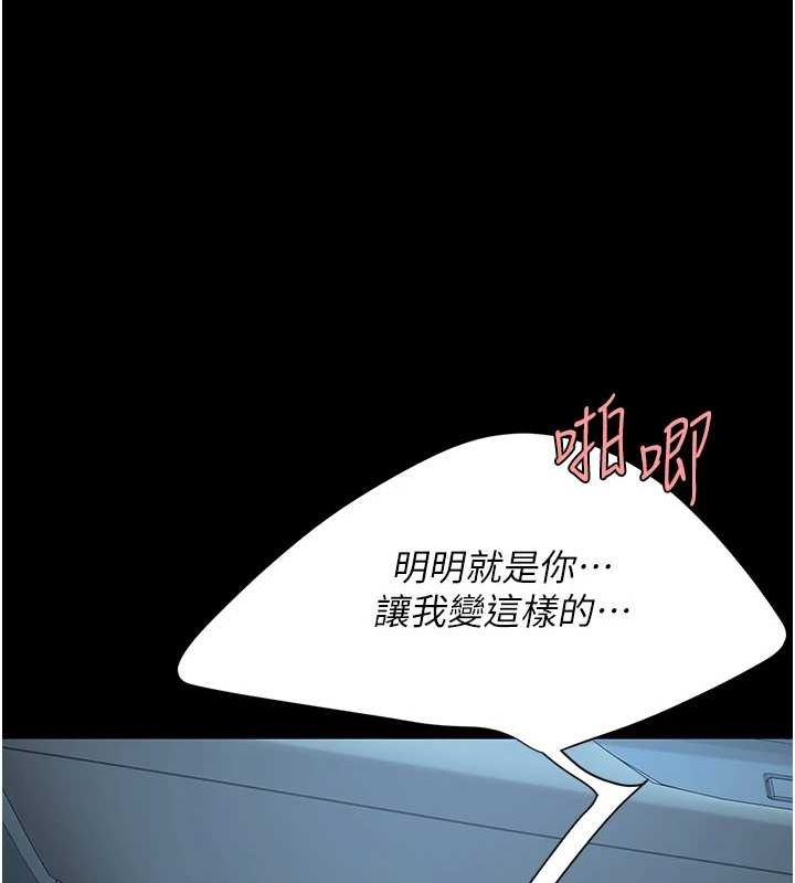 《復仇母女丼》漫画 第100話-新車避震測試