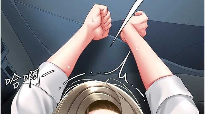 《復仇母女丼》漫画 第100話-新車避震測試
