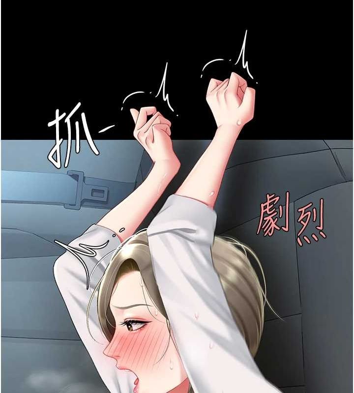 《復仇母女丼》漫画 第100話-新車避震測試