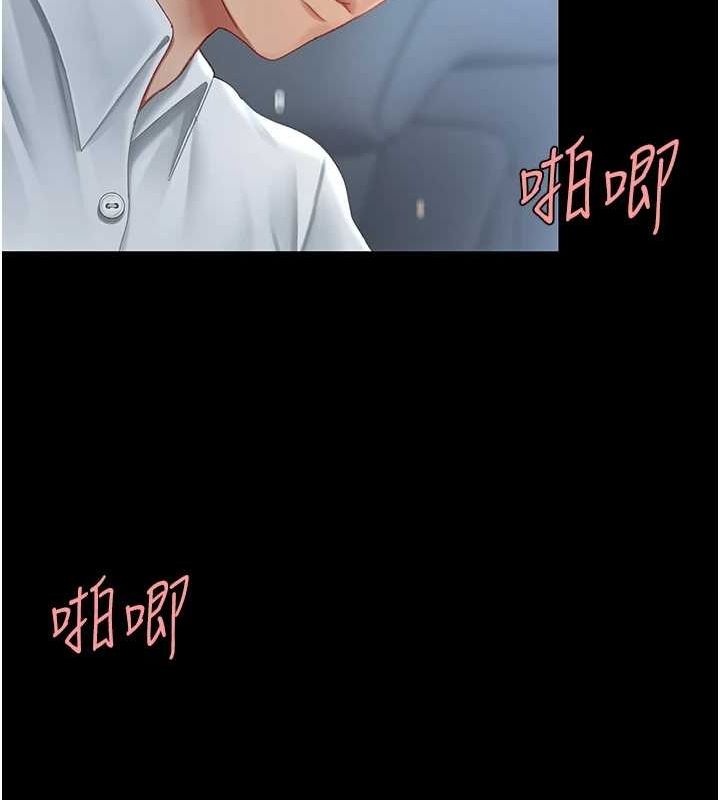 《復仇母女丼》漫画 第100話-新車避震測試