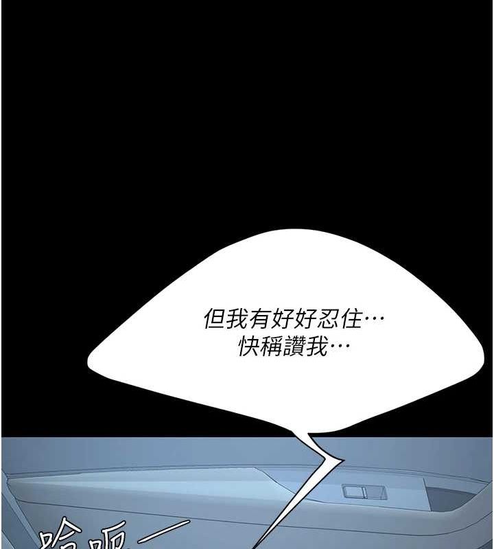 《復仇母女丼》漫画 第100話-新車避震測試