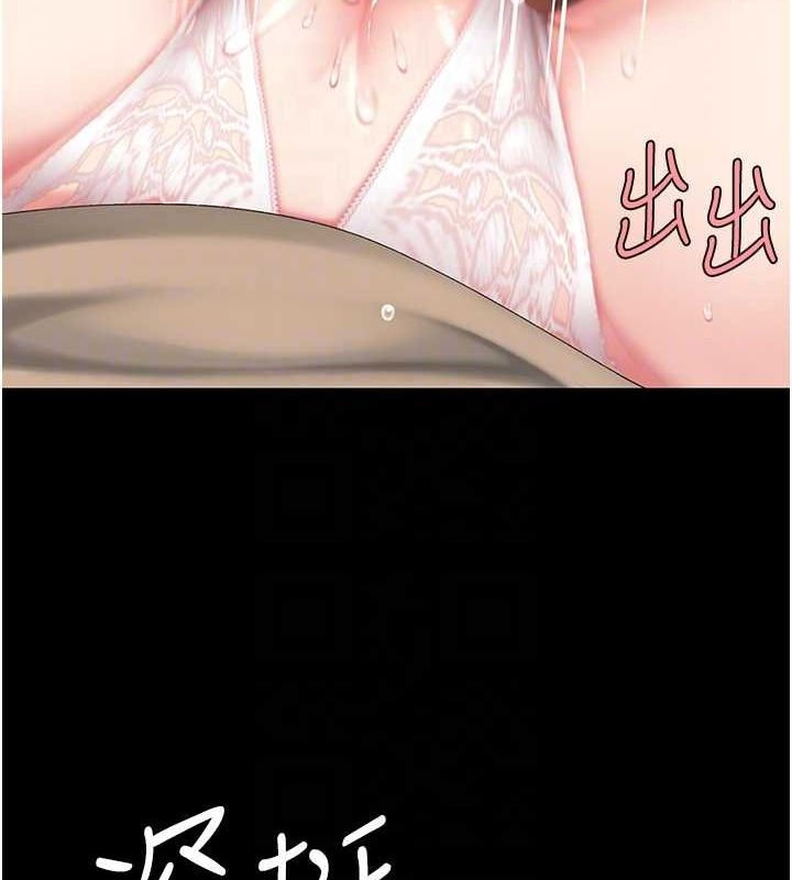 《復仇母女丼》漫画 第100話-新車避震測試