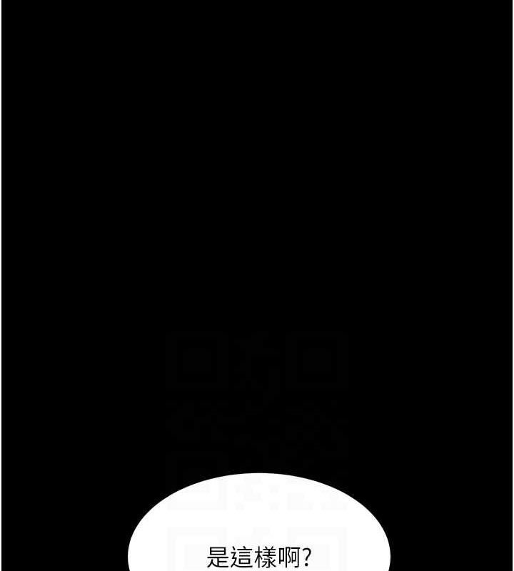 《復仇母女丼》漫画 第100話-新車避震測試