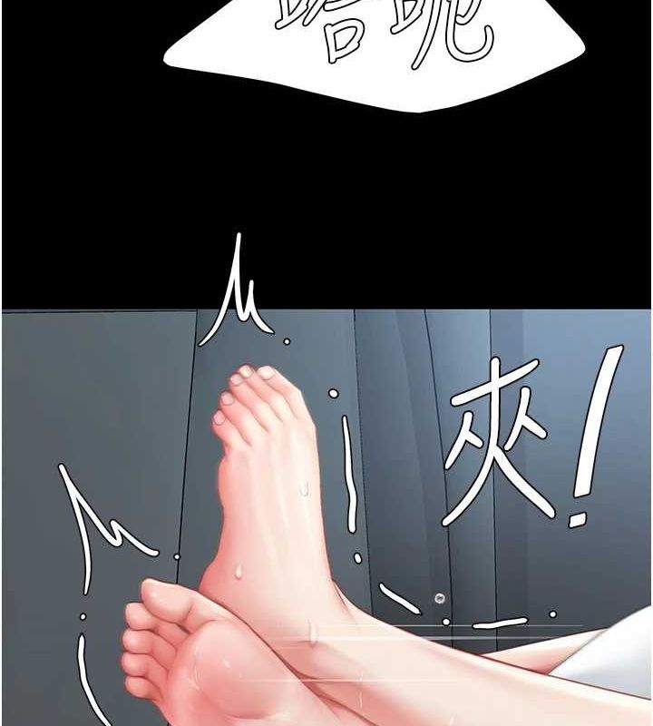 《復仇母女丼》漫画 第100話-新車避震測試