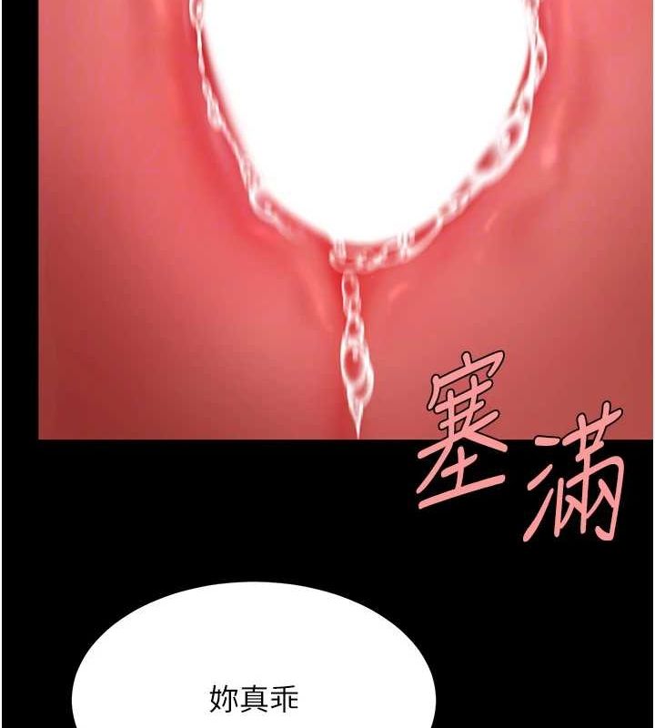 《復仇母女丼》漫画 第100話-新車避震測試