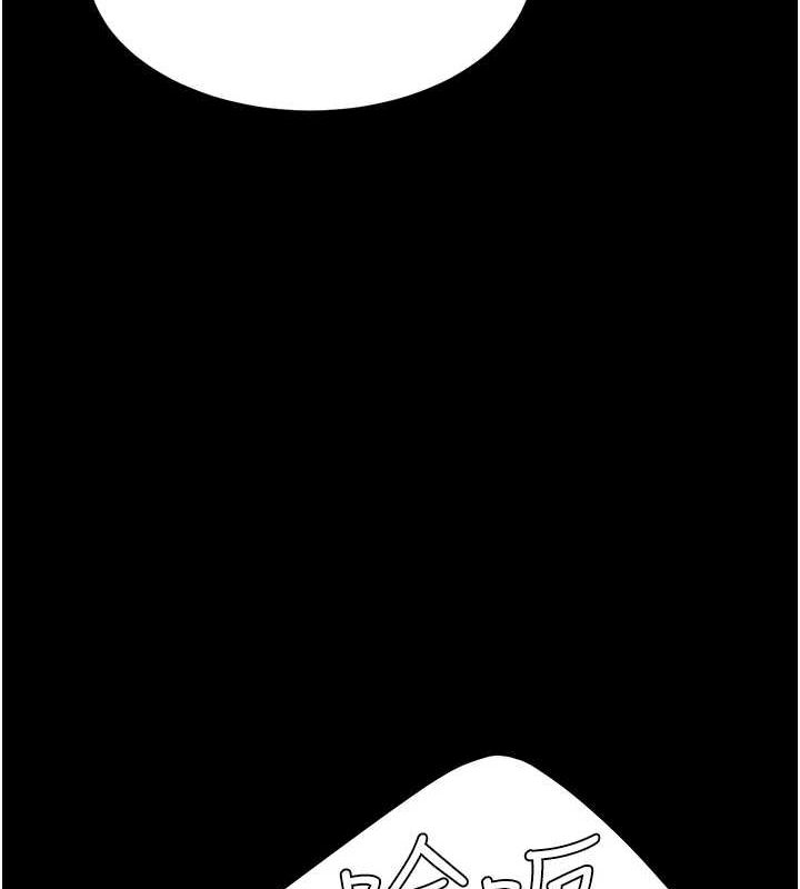 《復仇母女丼》漫画 第100話-新車避震測試