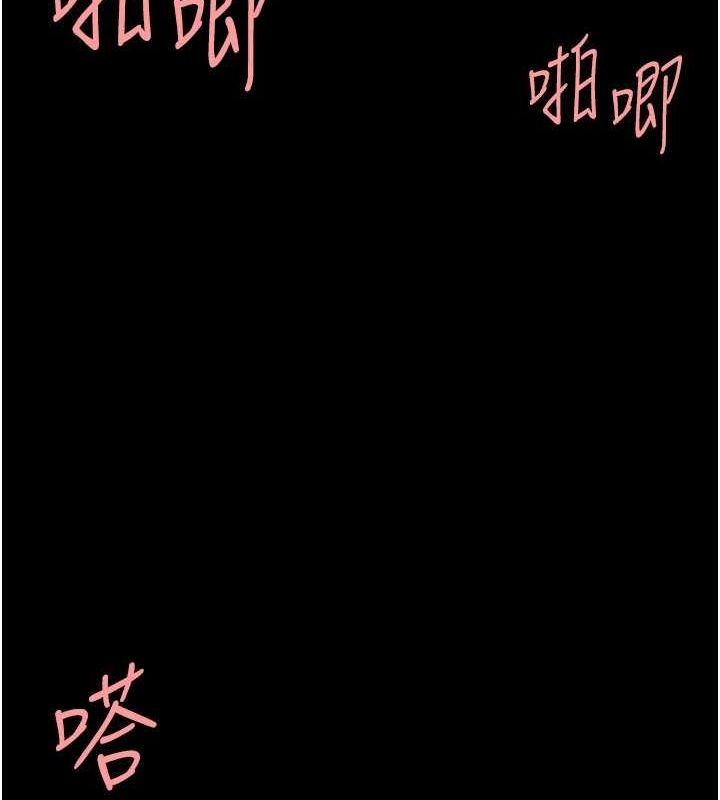 《復仇母女丼》漫画 第100話-新車避震測試
