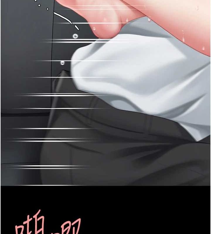 《復仇母女丼》漫画 第100話-新車避震測試