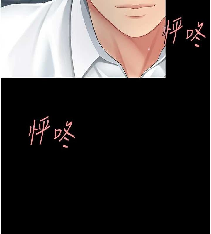 《復仇母女丼》漫画 第100話-新車避震測試