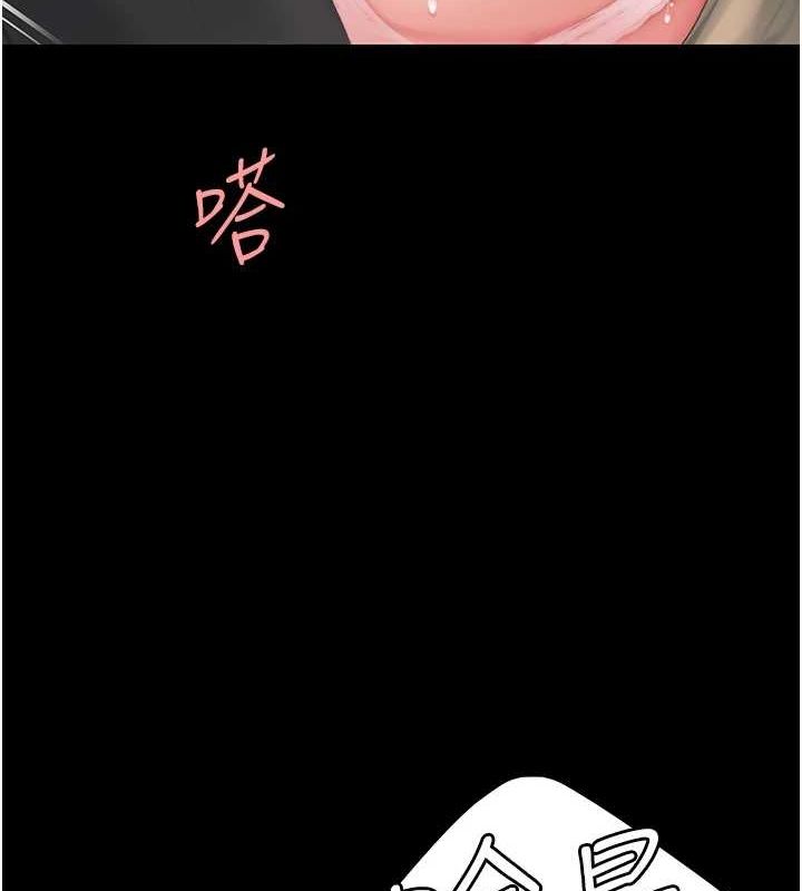 《復仇母女丼》漫画 第100話-新車避震測試