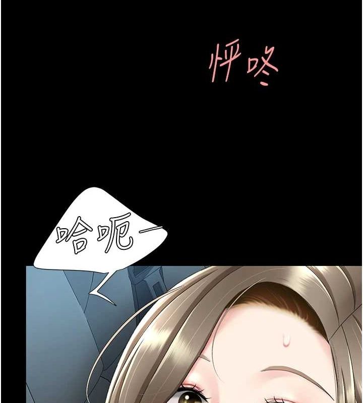 《復仇母女丼》漫画 第100話-新車避震測試