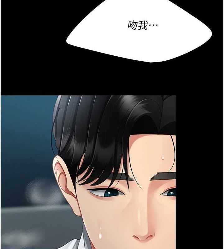 《復仇母女丼》漫画 第100話-新車避震測試