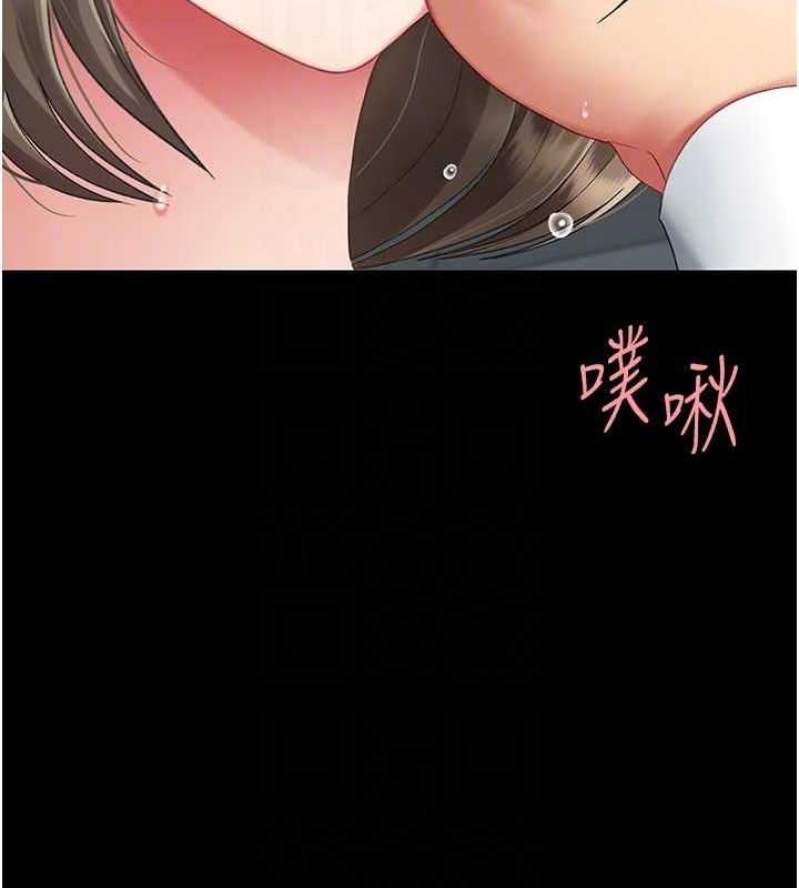 《復仇母女丼》漫画 第100話-新車避震測試