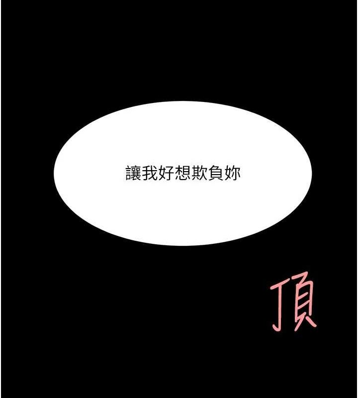 《復仇母女丼》漫画 第100話-新車避震測試