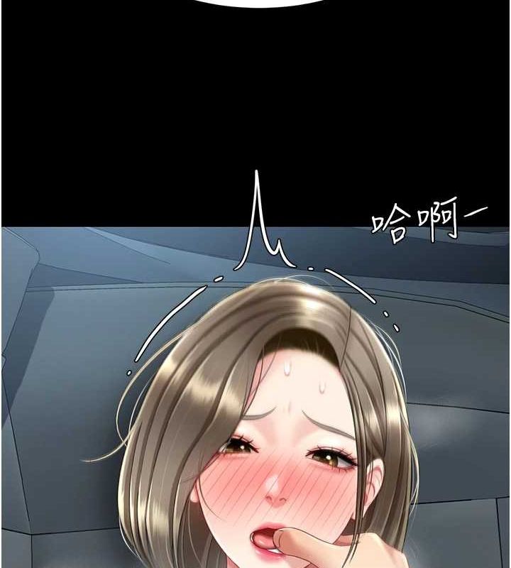 《復仇母女丼》漫画 第100話-新車避震測試