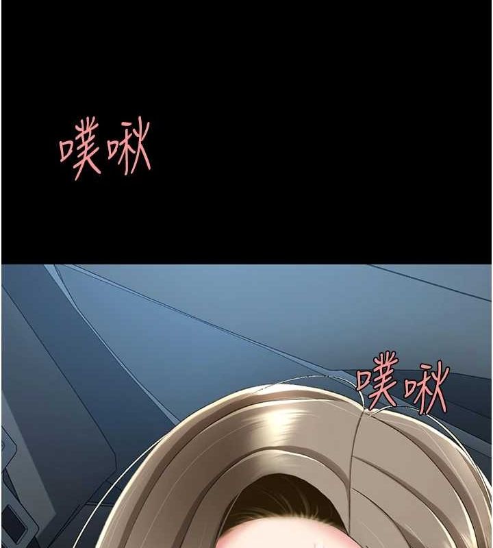 《復仇母女丼》漫画 第100話-新車避震測試