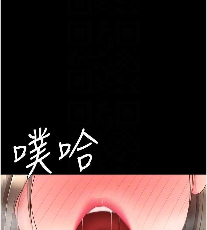 《復仇母女丼》漫画 第100話-新車避震測試