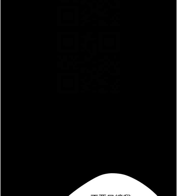 《復仇母女丼》漫画 第100話-新車避震測試