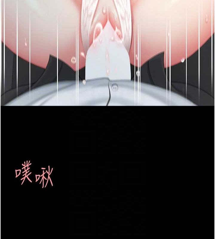 《復仇母女丼》漫画 第100話-新車避震測試