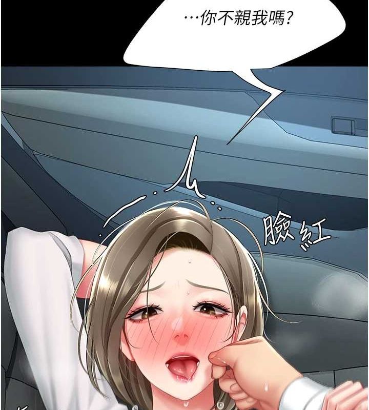 《復仇母女丼》漫画 第100話-新車避震測試
