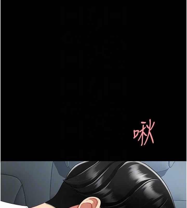 《復仇母女丼》漫画 第100話-新車避震測試