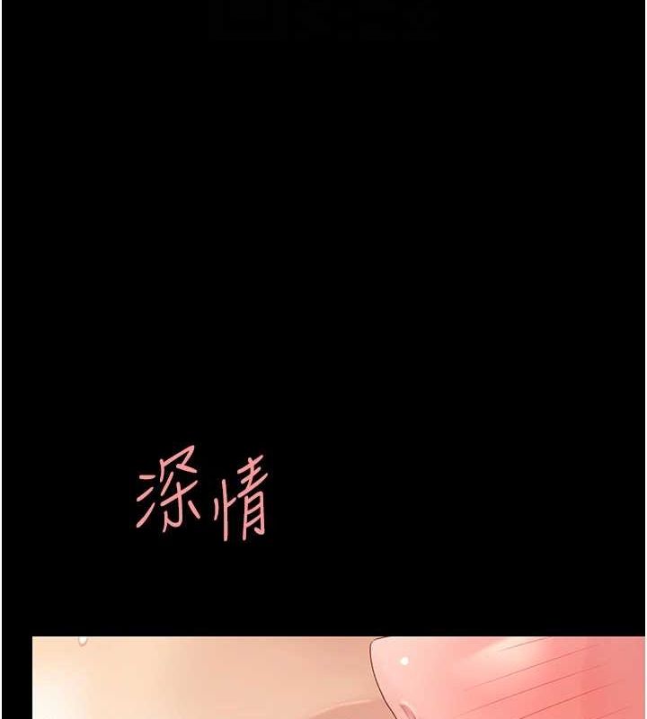 《復仇母女丼》漫画 第100話-新車避震測試